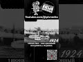 1 июня 1924 - АВИАЦИОННЫЙ ПРАЗДНИК НА ХОДЫНКЕ - Немая история