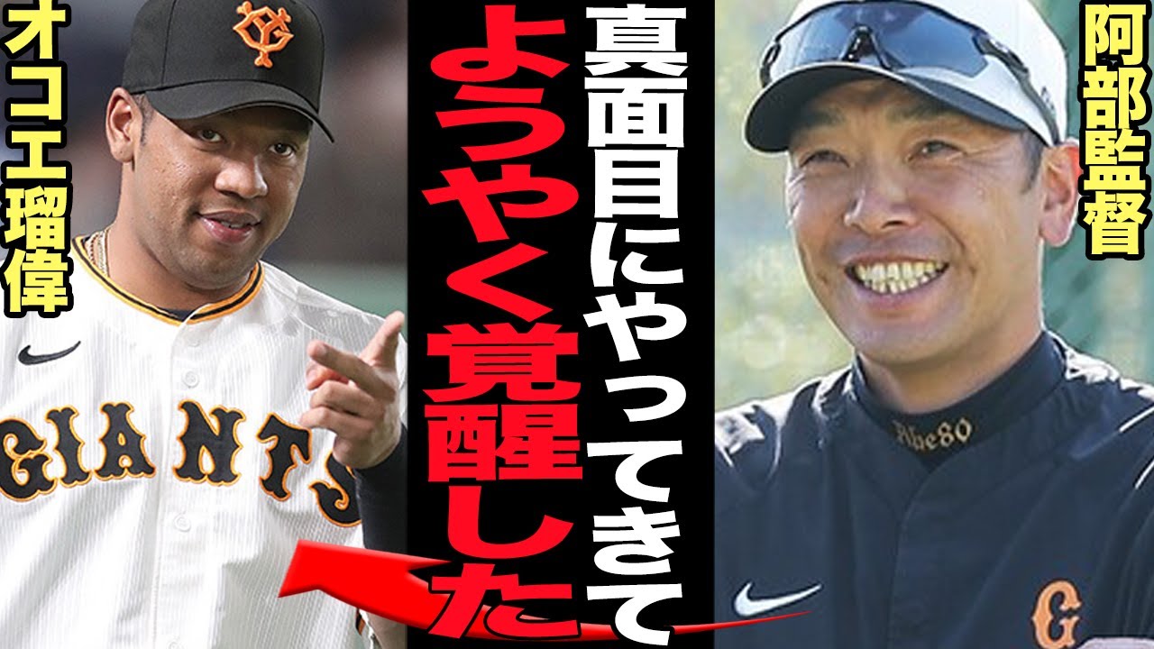 オコエ 瑠偉 素行