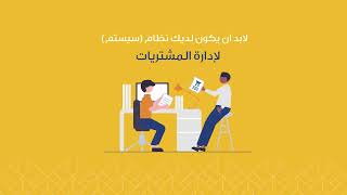 افضل نظام لتخطيط موارد الشركة بالكويت ERP System screenshot 3