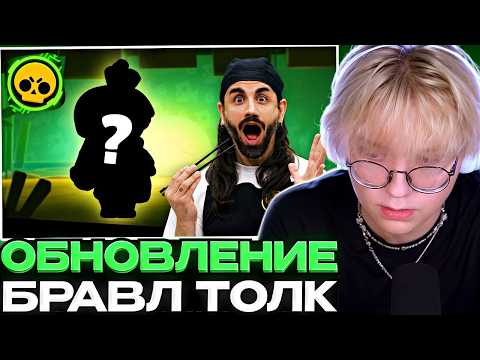ДРЕЙК СМОТРИТ ОБНОВЛЕНИЕ БРАВЛ ТОЛК // Brawl Talk: Kenji & Kaze's Baby?