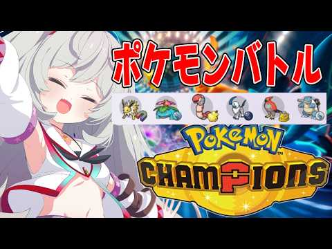 スパボ２から！[Pokémon Champions]