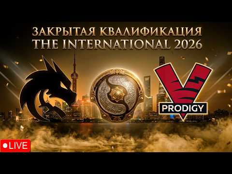 🔴Team Spirit vs VP.Prodigy [МИПОШКА ВЕРНУЛСЯ НА ТРЕНЕРА] | TI2026 EU CQ