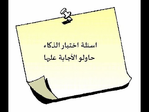 مجموعة اسئلة ثقافية ثقافة عامة 