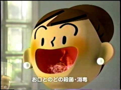 懐かしいCM　ライオン「ブクブクガラガラ液」