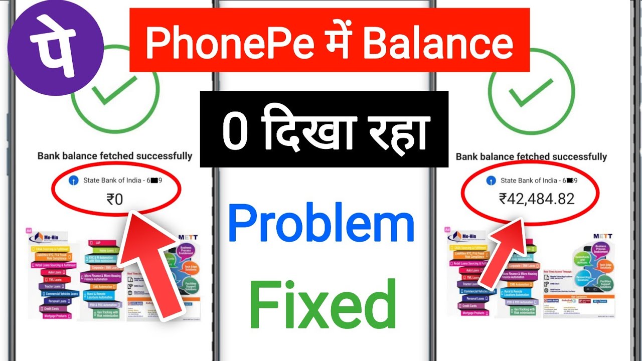 Phonepe zero balance problem || phonepe showing 0 balance || phonepe me balance 0 dikha raha hai