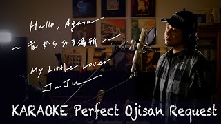Request++「Hello Again 〜昔からある場所〜」　My Little Lover   JUJU   カラオケ100点おじさん Unplugged cover フル歌詞 screenshot 4