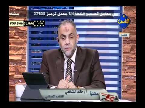 رد ا خالد الشافعي على وزير الداخلية بخصوص اللحية للباط وعلى د محمد بلتاجي وتحديه لدار الافتاء والمفتي 