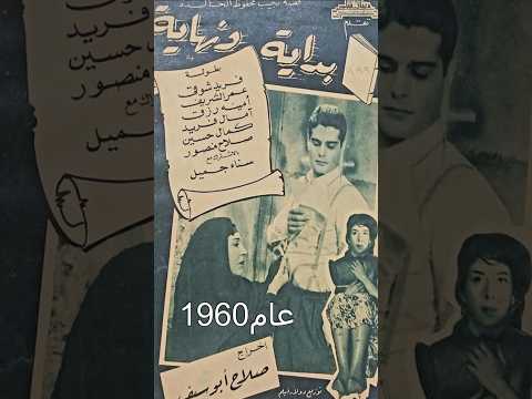 فيلم بداية ونهاية  اكسبلور 