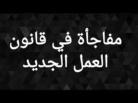 مكافأة نهاية الخدمة ومد سن المعاش لما بعد ال 60