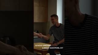 Почему именно Климат Контроль 24? Честный ответ нашего заказчика #вентиляция #кондиционирование
