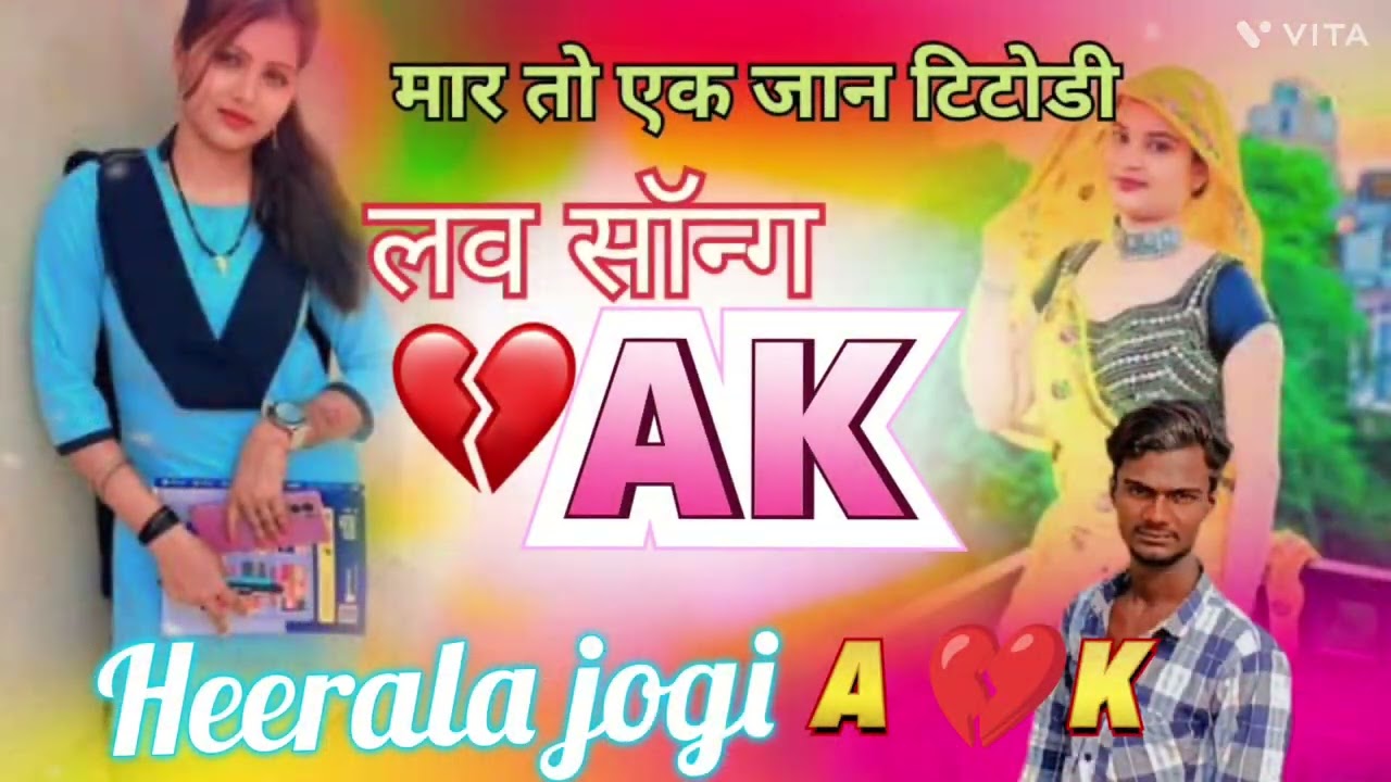 मारी टिटोडी सी जान कैसे बोल ,AK  Love 💕😘💕😘💕😘😘💕💕💕😘😘😘💔💔💔💔💔💔💔💔💔💔💔💔💔💔
