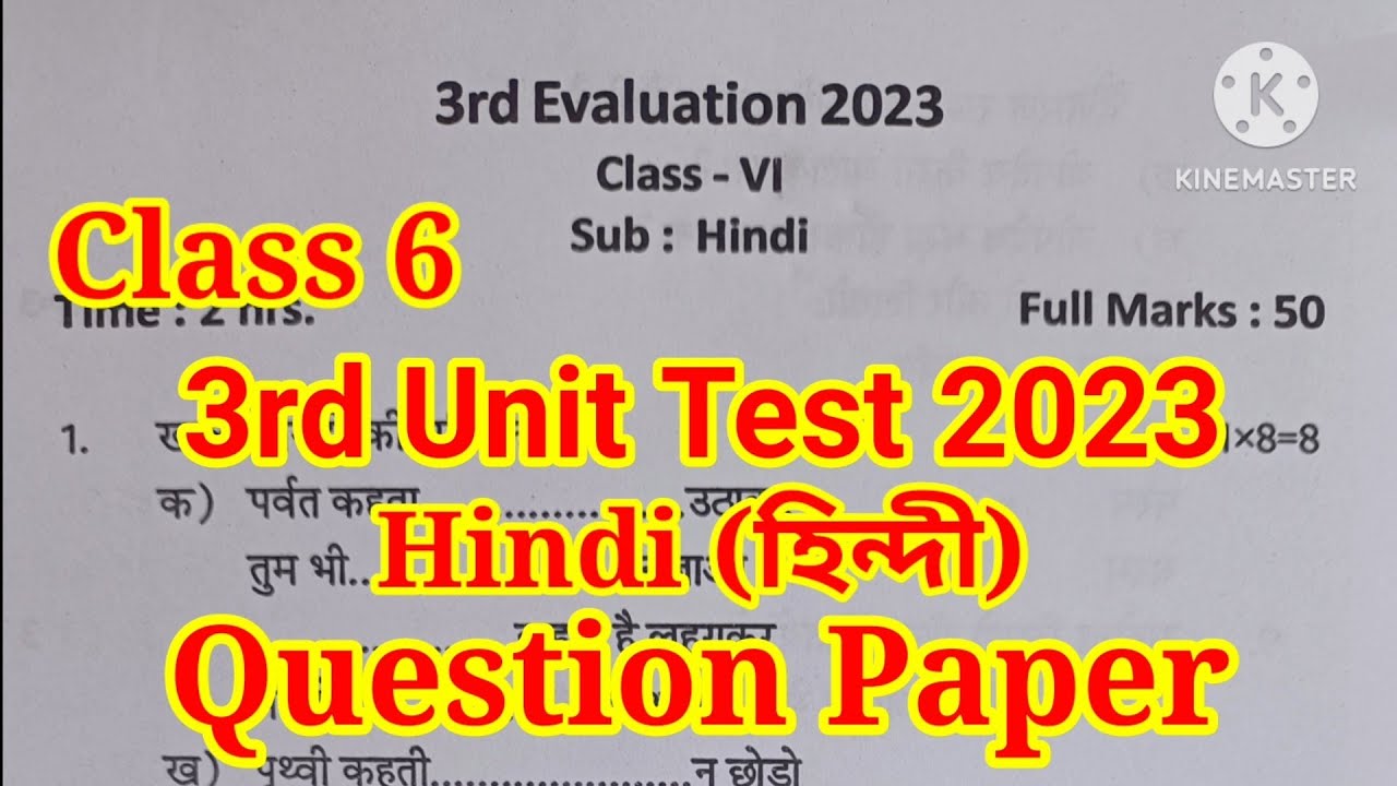 Class 6 3rd Unit Test 2023 Hindi Question Paper Class 6 Hindi Question