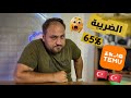 تخفيضات موقع تيمو صارت الضريبة 65 