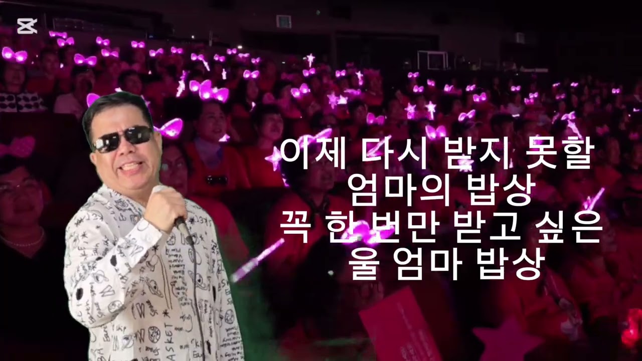 #엄마밥상 #빈예서 #트로트 #신재동작곡 