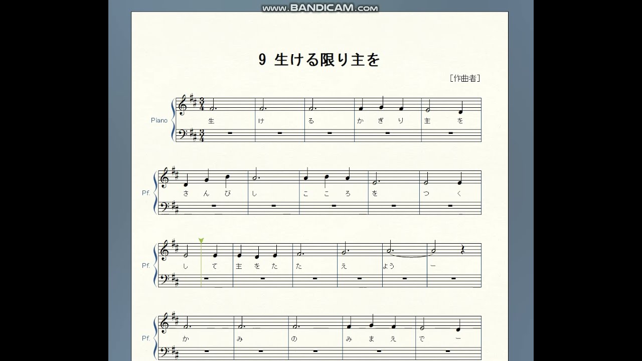 リビングプレイズ9 生ける限り主を - YouTube