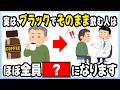 実は50歳以降、コーヒーにきな粉を混ぜる人は…【9割が知らない健康雑学】