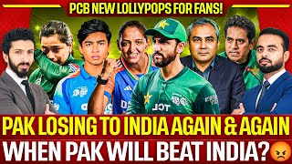 PCB new Policy, a Joke? | After Losing to India Again & Again | When Pak will Beat India? 😡