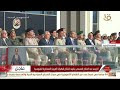 تغطية خاصة   الرئيس السيسي يشاهد عروض افتتاح البطولة العربية العسكرية للفروسية