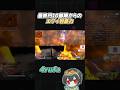 【BLGS# 3】情報過多の最終円をジップで耐えながらチャンピオンに導く4rufa【Apex Legends/4rufa/1tappy/taida/GHS/BLGS】#shorts