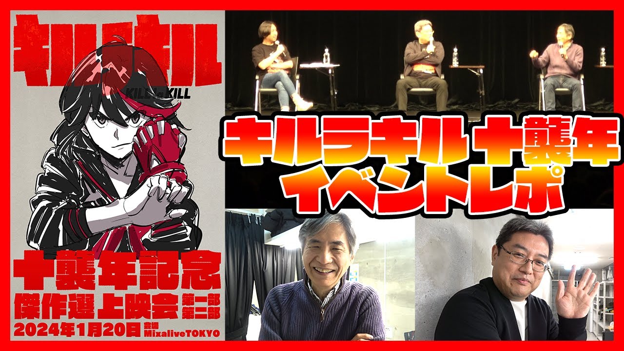 キルラキル 生動画パッケージ RAW IN-BETWEEN 6枚セット TRIGGER