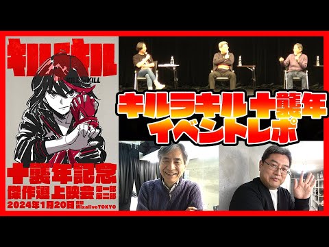 アート、エンターテインメント KILL la KILL 「キルラキル」生動画