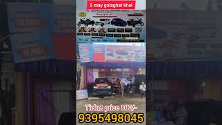 golaghat lottery 5 may // golaghat lottery shorts #golaghat #assamlottery #ytshorts #assameseshorts