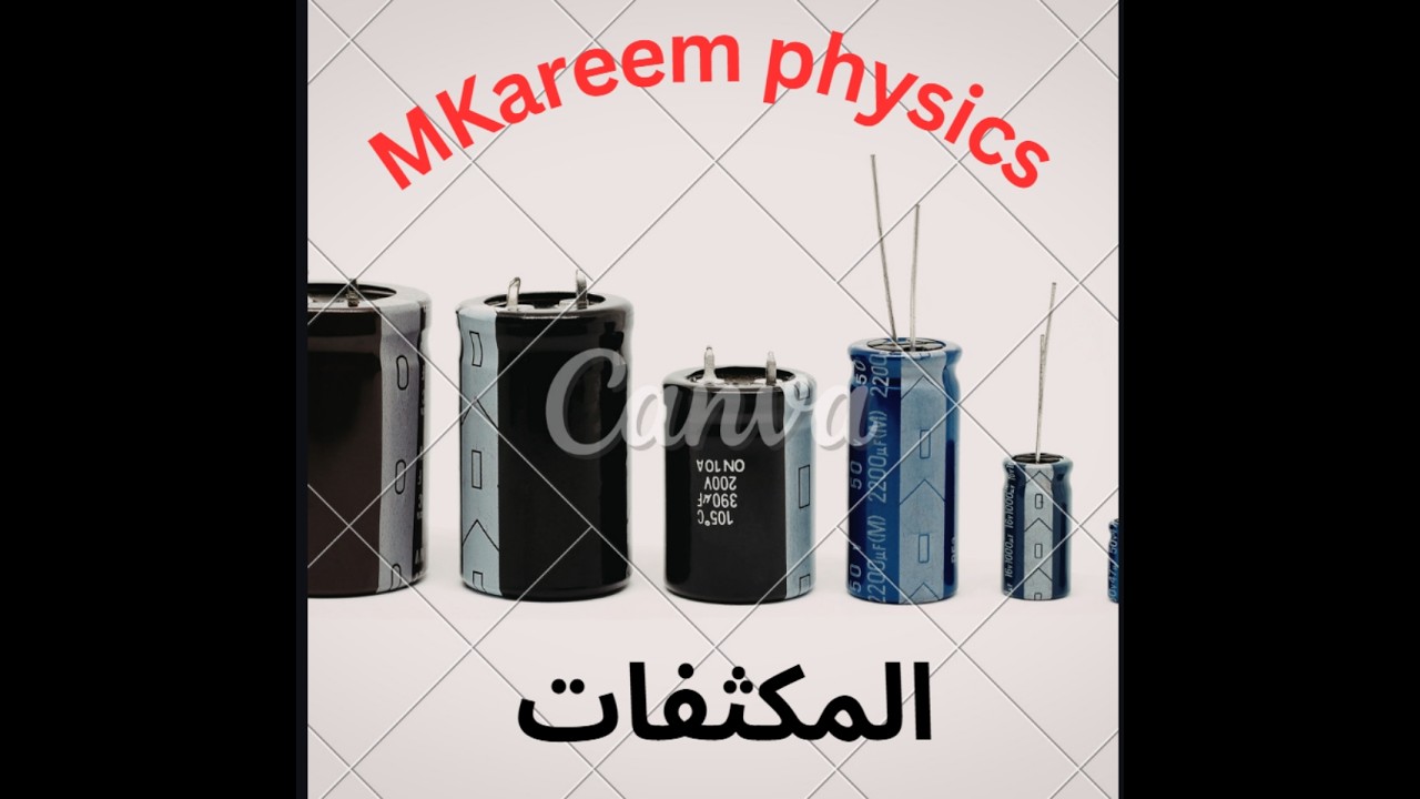 حل مكثفات الجزء الثانى صف ثانى عشر متقدم