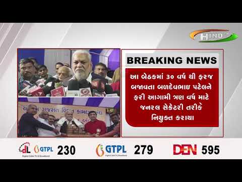 અંબાજી ખાતે અખિલ ગુજરાત વિદ્યુત કામદાર સંઘનું રાજ્યકક્ષાનું ૨૭મુ અધિવેશન યોજાયું