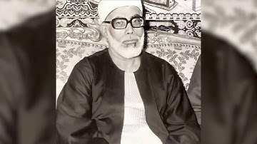 الشيخ محمود خليل الحصري الجزء الثالث -الربع الخامس - من سورة ال عمران - قل أؤنبئكم بِخير من ذلكم