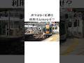 政治家や皇族の伊勢神宮参拝はJRではなく近鉄を利用する理由