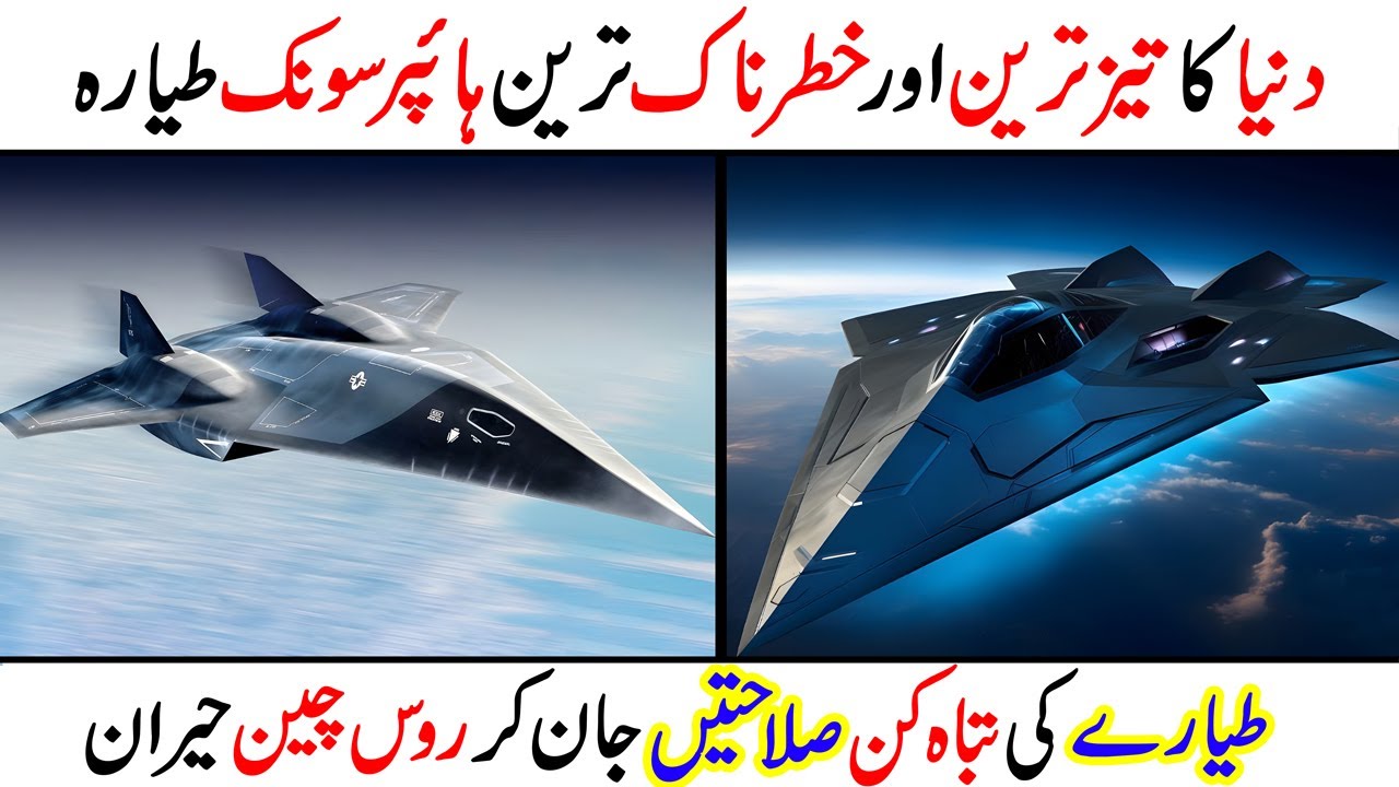 World Most Powerful Hypersonic Aircraft I Cover Point