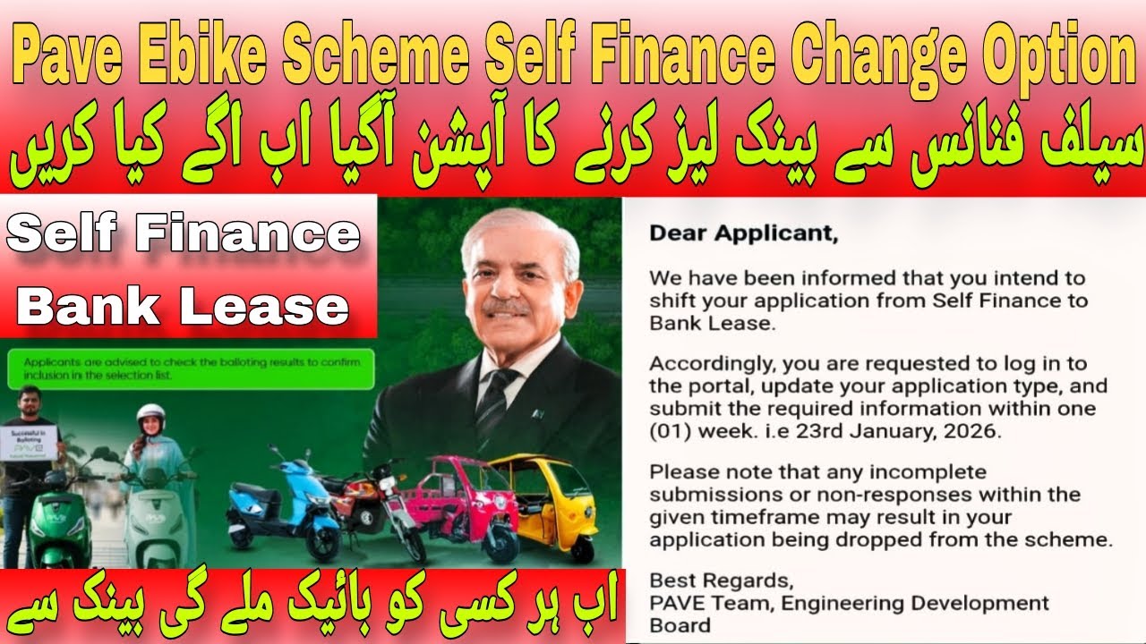 Pave ebike Scheme Self Finance New Update Today 2026 Self Finance to Bank Lease Change Option Detail