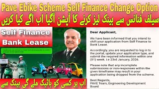 Pave ebike Scheme Self Finance New Update Today 2026 Self Finance to Bank Lease Change Option Detail