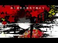 和風曲:赤ク染マレ | Akaku Somare – Japanese Fusion × Dark Love Song