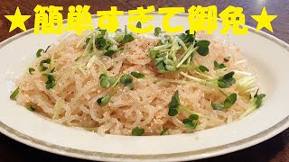 ★簡単すぎて！美味しすぎて！ごめんなさい【白滝メンタイコ】作り方