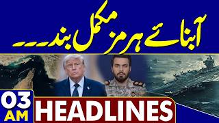 Iran-US Agreement | Latest Updates From Iran | Strait Of Hormuz Closed Again ?| 03 AM Headlines