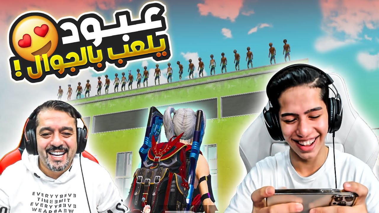 مين فاز بجائزة رويال باس لفل ماكس " بفعالية الباركور . . !!