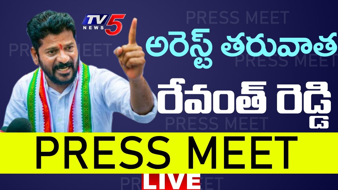 LIVE : TPCC Revanth Reddy Press Meet | Telangana Congress | TV5 News Digital