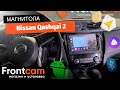 Автомагнитола Canbox H-Line 7837 для Nissan Qashqai 2 на ANDROID