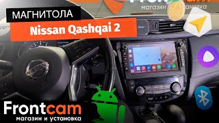 Автомагнитола Canbox H-Line 7837 для Nissan Qashqai 2 на ANDROID