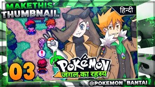 How To Make Thumbnail Like @PokemonBantai 🔥||How To Make @PokemonBantai Thumbnail ✅|| screenshot 5
