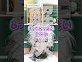 全てが間違っている叢雲カゲツの漢字考察　#shorts
