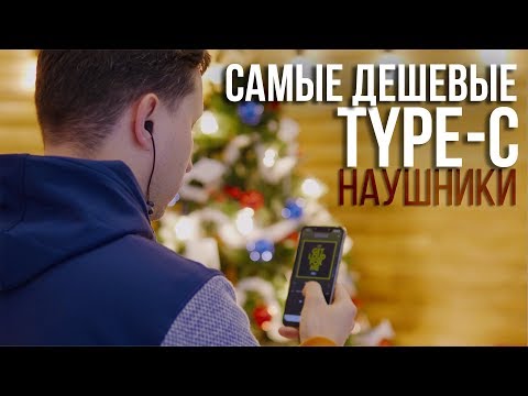 Type-C наушники у которых нет КОНКУРЕНТОВ! OnePlus Bullets 2T usb type-c