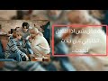 ردة فعل بتس اذا افتعل المكاني حادث ليحدث