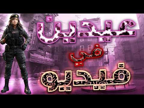 بنات كود : كوكتال شطورات(9)