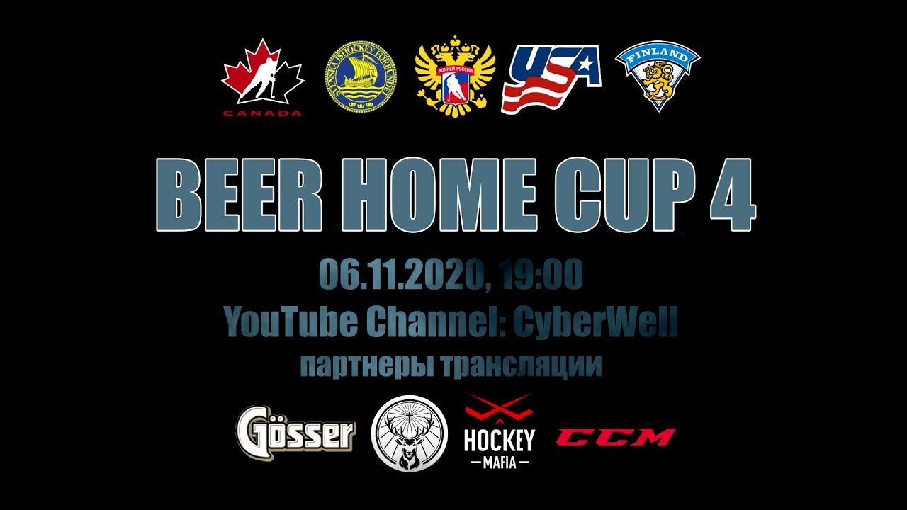 BEER HOME CUP #4 NHL21 PS4 Прямая трансляция домашнего турнира по хоккею!!!