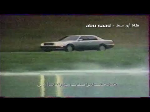 إعلان لكزس القناة الاولى ١٤١٠هـ ١٩٩٠م 