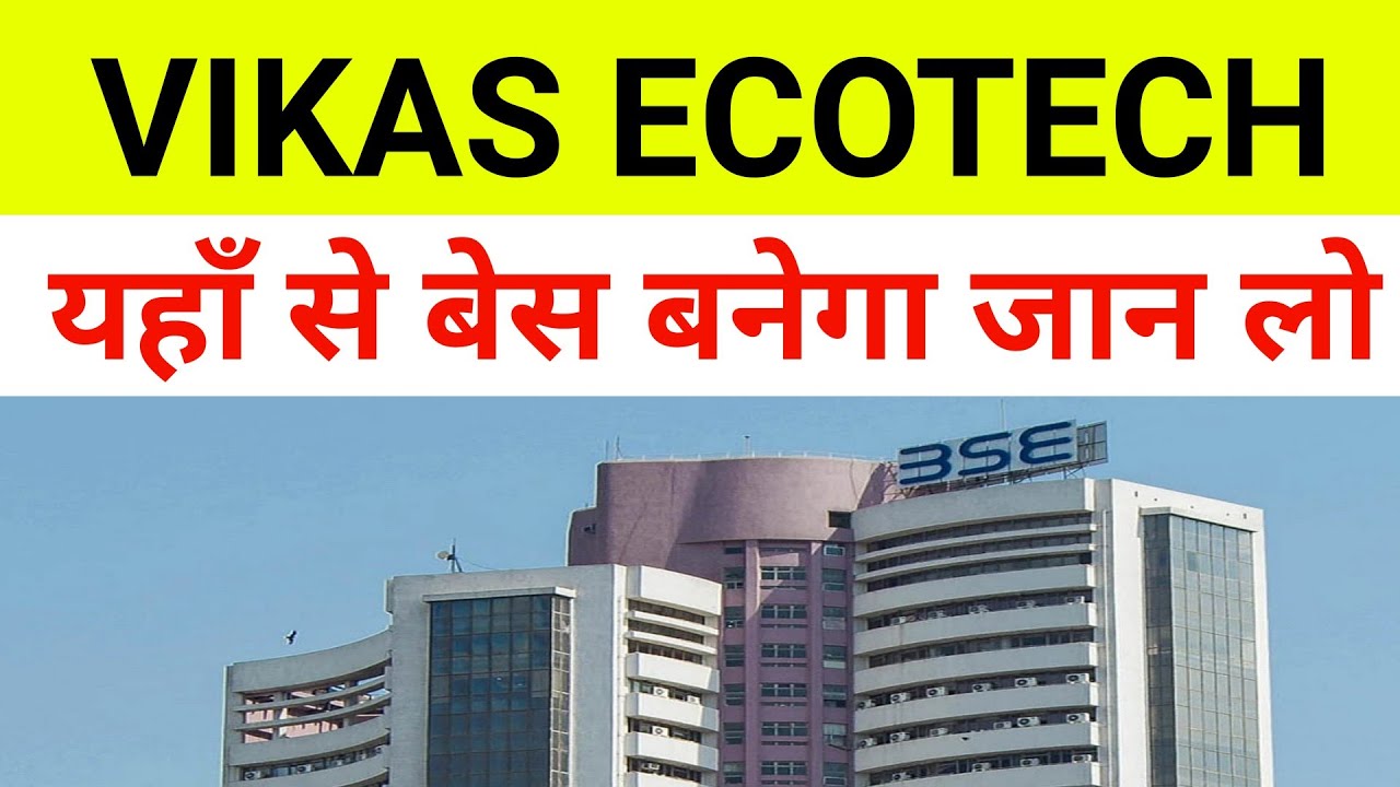 Vikas Ecotech Latest News 🔴 Vikas Ecotech Share Latest News| Vikaseco Share Latest News| 