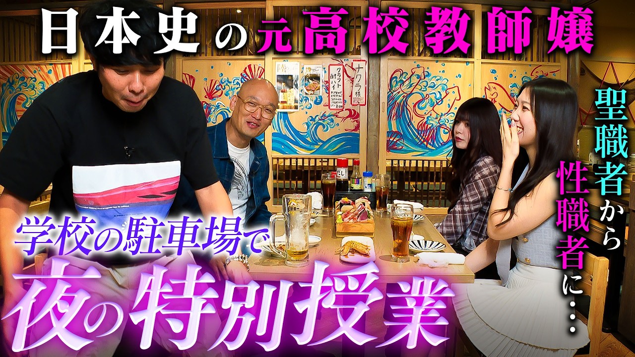 【性職者】元高校教師の美人嬢が教員用駐車場でのS〇Xに大興奮ｗｗ【さらば青春の光＆みなみかわ】ブクロメロンin名古屋♯59