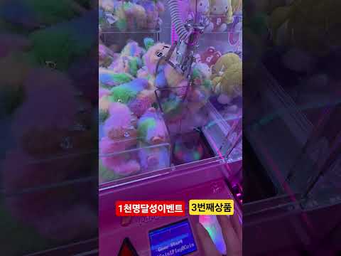 구독자 1천명달성 감사이벤트 3번째 상품 #지모모 #라부부대장 #뽑기